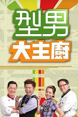 漫次元云端秀 综艺 2026