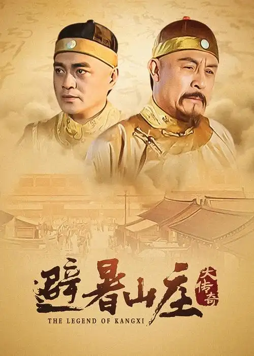 暗流之城 悬疑剧集海报