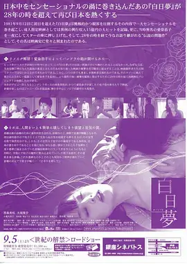总裁的第七份合同 都市短剧海报